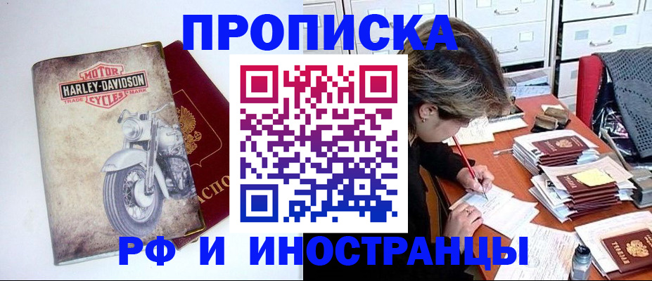 прописка паспорт в Комсомольске-на-Амуре
