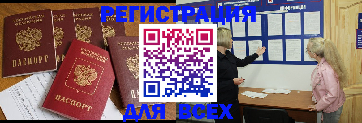 временная регистрация надежно в Комсомольске-на-Амуре