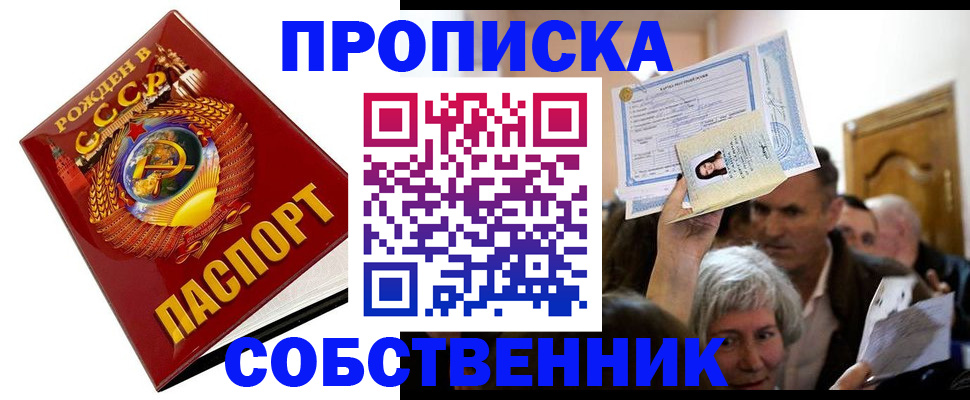 временная регистрация недорого в Комсомольске-на-Амуре