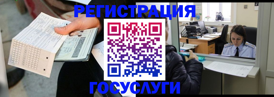 временная регистрация купить в Комсомольске-на-Амуре