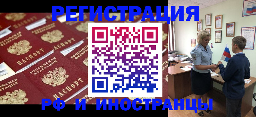 прописка от собственника в Комсомольске-на-Амуре