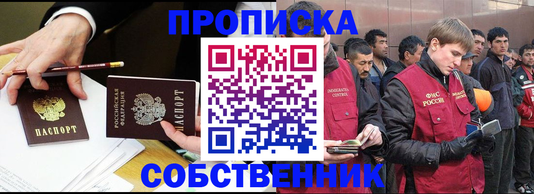 прописка паспорт в Комсомольске-на-Амуре
