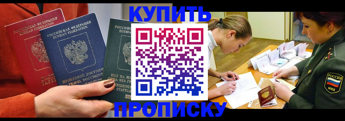 прописка для школы в Комсомольске-на-Амуре