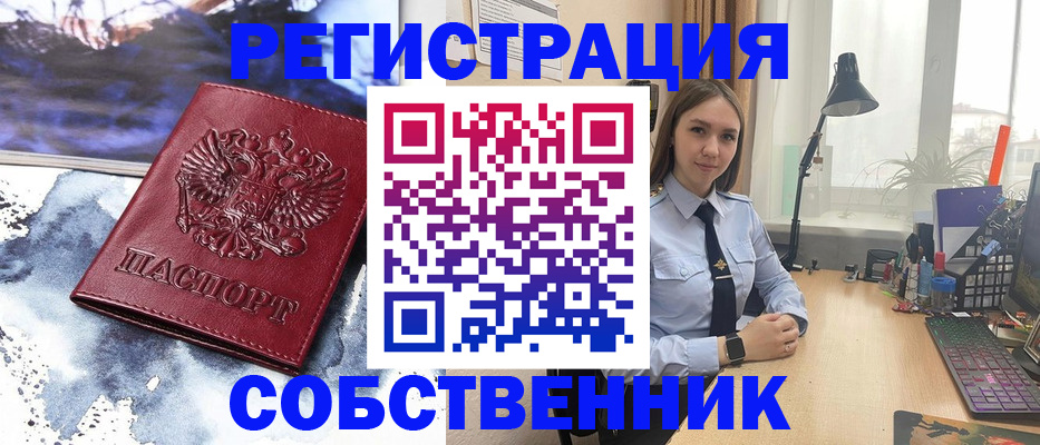 прописка гарантия в Комсомольске-на-Амуре